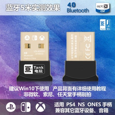 Ps4手柄接收器 价格 图片 品牌 怎么样