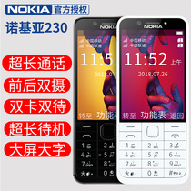 Nokia/诺基亚 230 DS老人机移动直板按键功能机大字大声大屏正品老年人手机超长待机男女款学生备用超薄手机