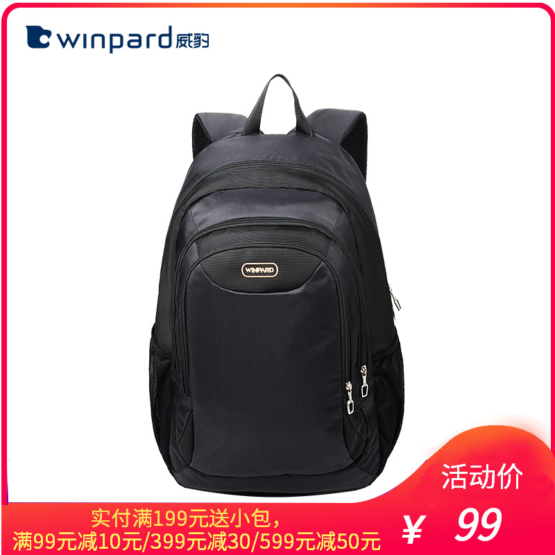 WINPARD/威豹旅行背包双肩包男女背包休闲旅行包三层学生书包韩版