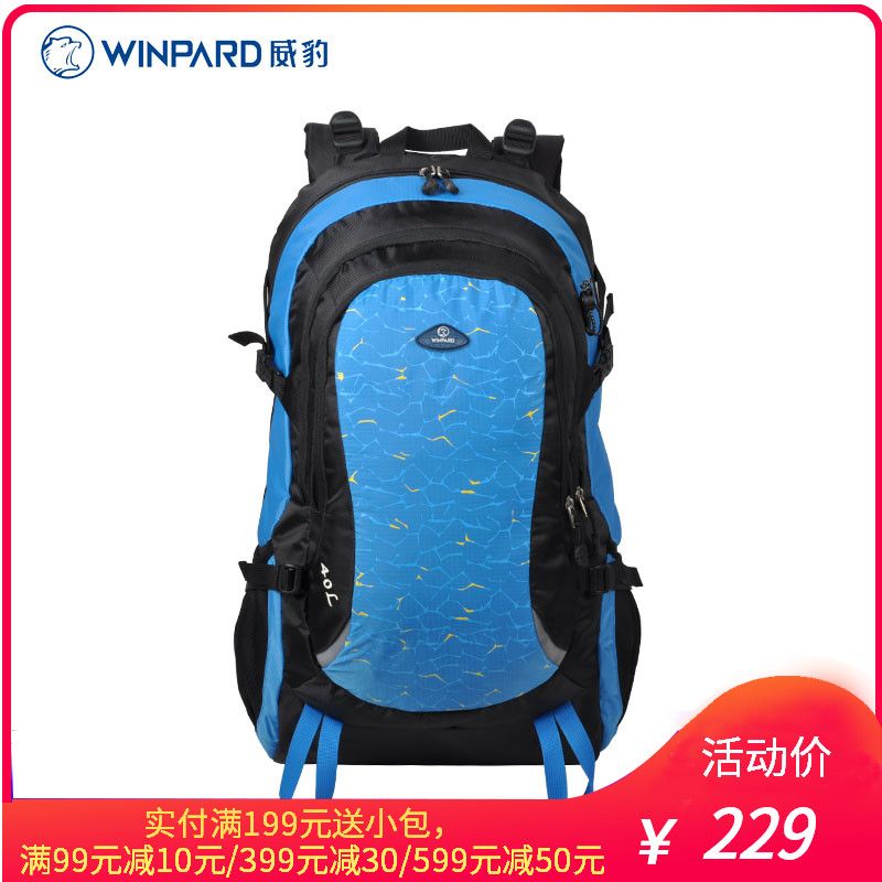 WINPARD/威豹登山包双肩包男女旅行包户外运动背包大容量户外背包