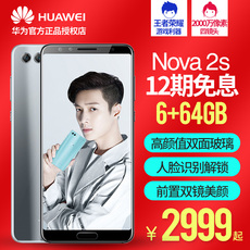 分12期花呗付款免息Huawei/华为 nova 2s全网通全面屏手机有plus