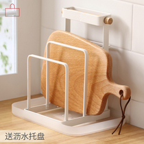 闪闪优品 菜板架子 厨房家用铁艺砧板案板收纳架沥水架放切菜板架