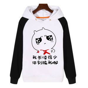 暴走恶搞漫画 span class=h></p></a>卫衣 /span>外套 内涵搞笑金馆长表情包带