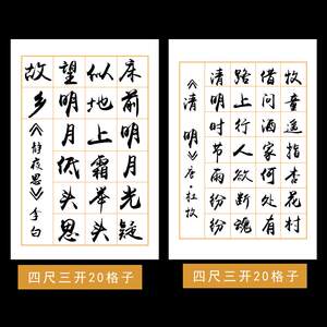 2 已售 0 3 书法作品仿古创作20格28格40格56格带落款半熟宣方格子