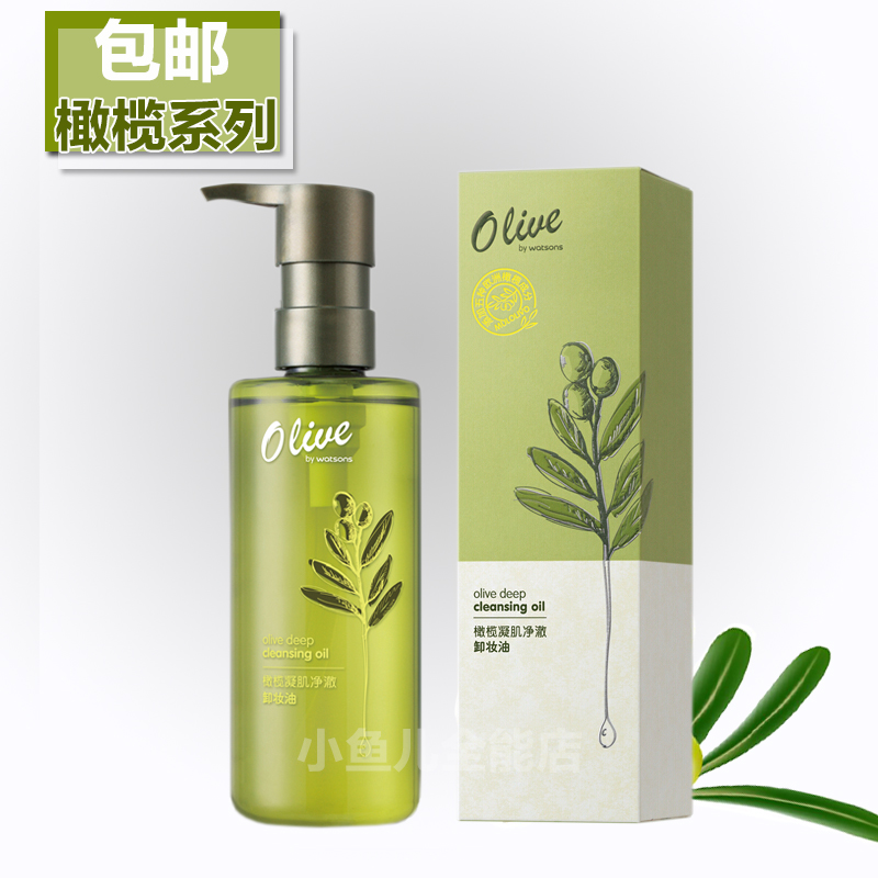 屈臣氏olive橄榄凝肌净澈卸妆油200毫升 温和净透卸妆油 孕妇可用