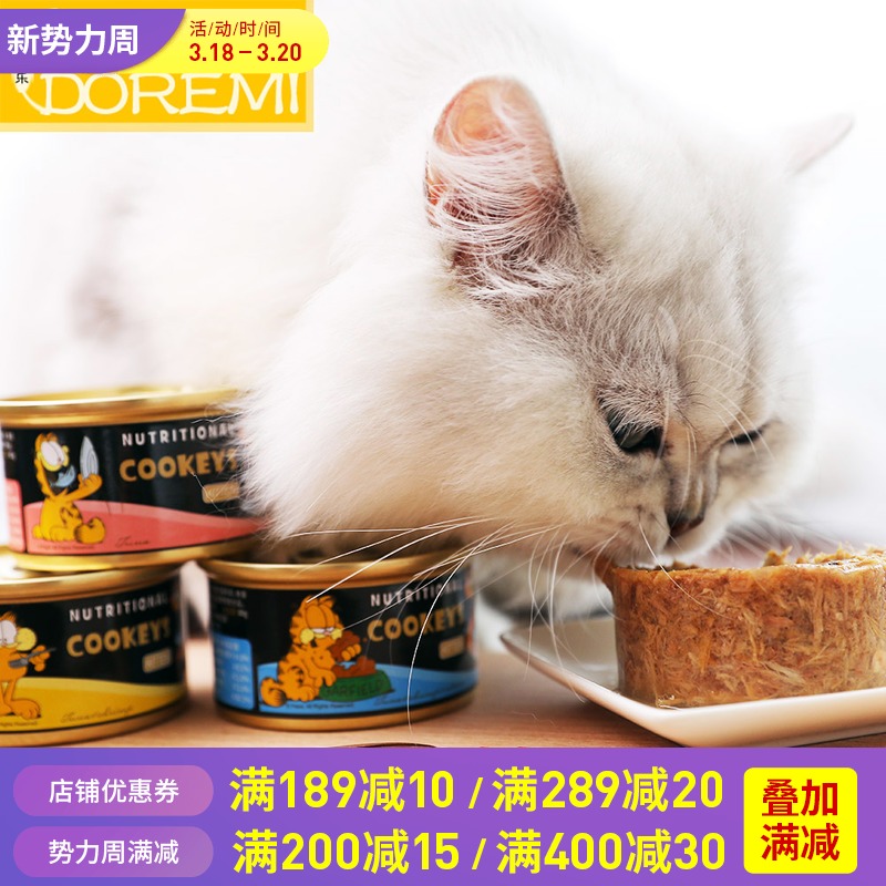 酷奇思泰国进口猫罐头6罐 成猫幼猫三文鱼鲜虾湿粮猫咪罐头猫零食