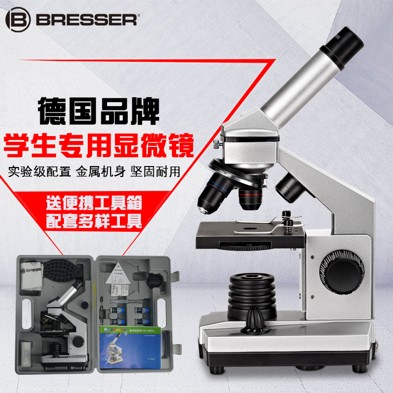 德国bresser显微镜专业电子光学初中生高倍高清科学实验生物学生