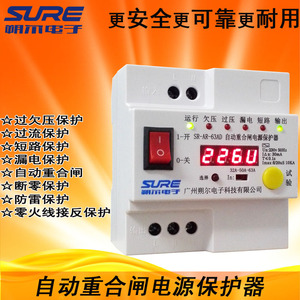 漏电保护器 自动重合闸 过压欠压 过流 防雷 span class=h>开关 /span