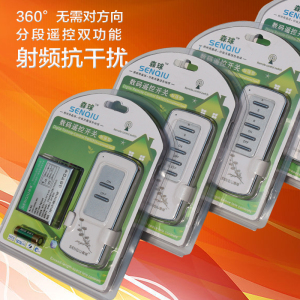 无线灯具一路二三四路电源智能遥控开关电灯遥控器模块可穿墙220v智能遥控器