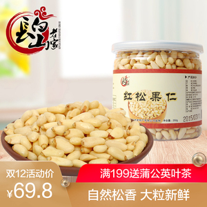 长白山老家 span class=h>松子仁 /span>野生东北特产红松果仁坚果