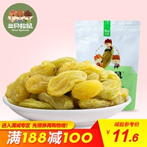 满减【三只松鼠_绿香妃葡萄干120g】官方自营果干新疆特产提子干