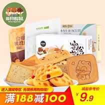 满减【三只松鼠_曲奇总动员】官方自营蔓越莓曲奇曲奇薄脆饼干