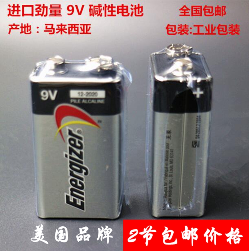正品Energizer劲量9V碱性电池工业装6LR61/9V/6AM6万能表电池