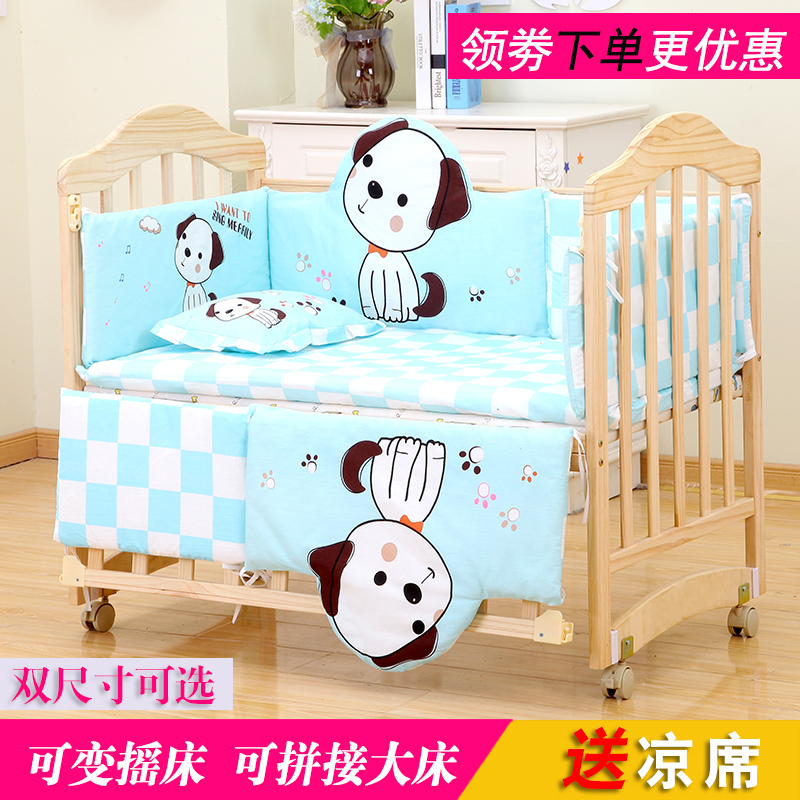 萌宝乐婴儿床新生儿实木无漆环保宝宝床摇篮床可变书桌可拼接大床