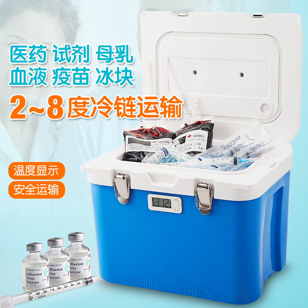 6l/7l小号医用保温箱药品冷藏箱2-8度便携式胰岛素母乳户外疫苗箱