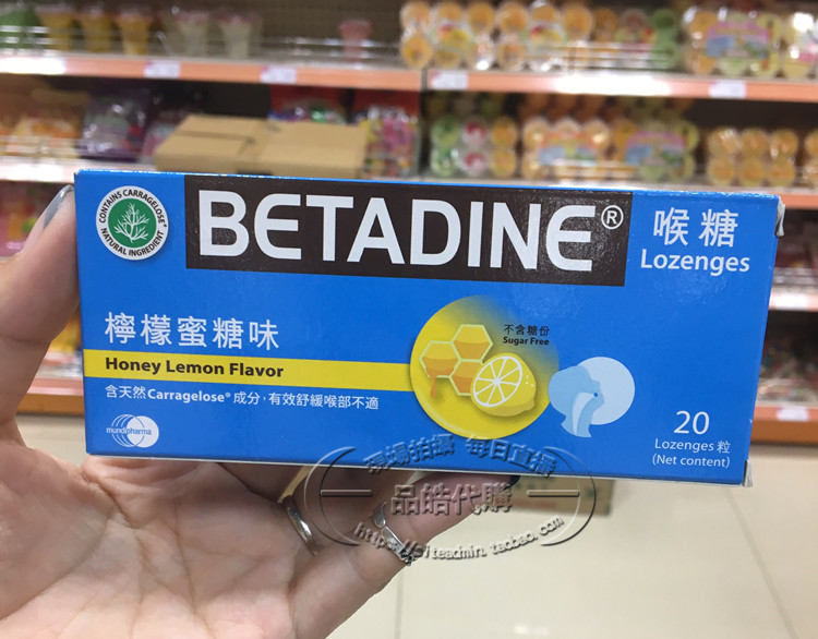 正品   欧洲制造 BETADINE 柠檬蜜糖味 润喉糖 不含糖份46g