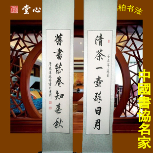 茶楼对联 已装裱 书法作品 字画书画 名家汤锡柏真迹 清茶一壶