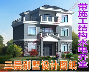 欧式新做法自建房v做法图纸小龙门图纸二三层半脚手架别墅乡村农村开口架图片