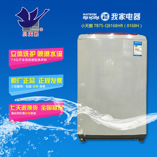 小天鹅什么牌子好,小天鹅哪里有卖?-第4页