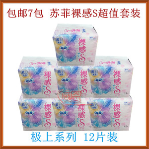 品牌名称: 苏菲裸感s290卫生巾12片