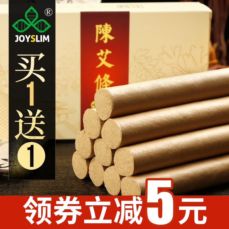 艾条艾柱批发雷火灸十年陈家用艾草条非无烟艾绒艾灸柱手工条无烟艾条