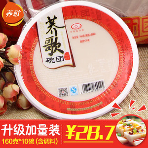 荞歌碗团柳林碗团山西特产小吃荞面碗托香辣碗坨碗秃即食零食包邮陕西特产