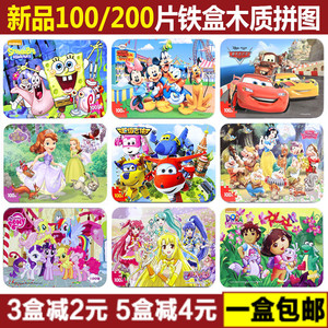100/200片立体拼图铁盒 儿童益智力木质玩具积木3-5-6-7-8-9-10岁拼图