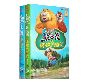 熊出没之环球大冒险第二部 熊出没动画片 7dv