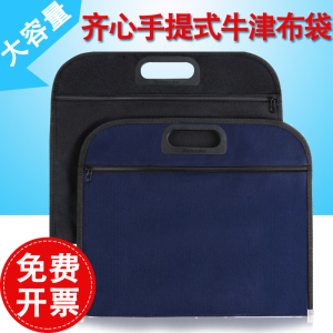 齐心手提文件袋牛津布男包公文包商务文件包办公包会议资料包帆布会议包