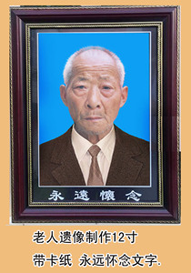 上海老人遗像相框工a4照片放大旧照修复扫描照片实木相框镜框批发