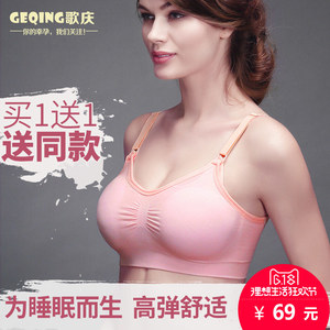 歌庆无钢圈哺乳文胸怀孕期孕妇内衣聚拢防下垂喂奶浦乳胸罩大码夏孕妇内衣