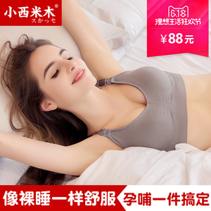 孕妇哺乳文胸聚拢防下垂无钢圈胸罩怀孕期薄模杯内衣产后喂奶背心孕妇内衣