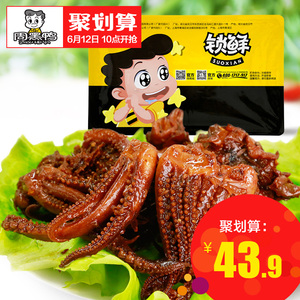 【周黑鸭旗舰店_锁鲜】气调盒装卤鱿鱼260g 武汉特产官方食品零食厦门特产