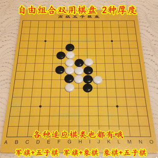 五子棋 儿童围棋情侣五子棋训练围棋五子棋木质棋盘套装 特价包邮