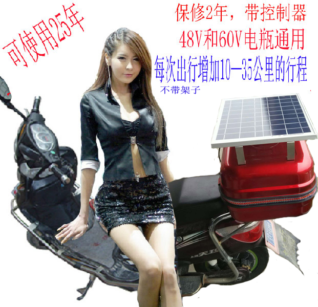 48V/60V/64V/36V电动车电瓶车太阳能充电板充电器光伏充电发电板