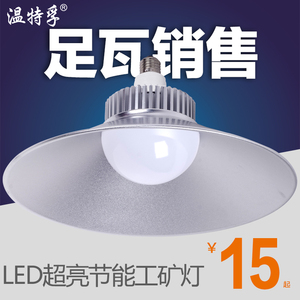 温特孚防爆led工矿灯厂房吊灯工厂灯车间照明灯仓库天棚灯30w100w车间照明灯