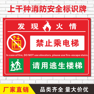 典范发现火情请按下此按钮标识牌酒店pvc消防安全警示标志牌墙贴 ￥5