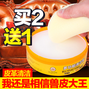 多功能皮具皮革清洁膏清洗液保养油护理剂洗真皮沙发包包去污膏皮具护理