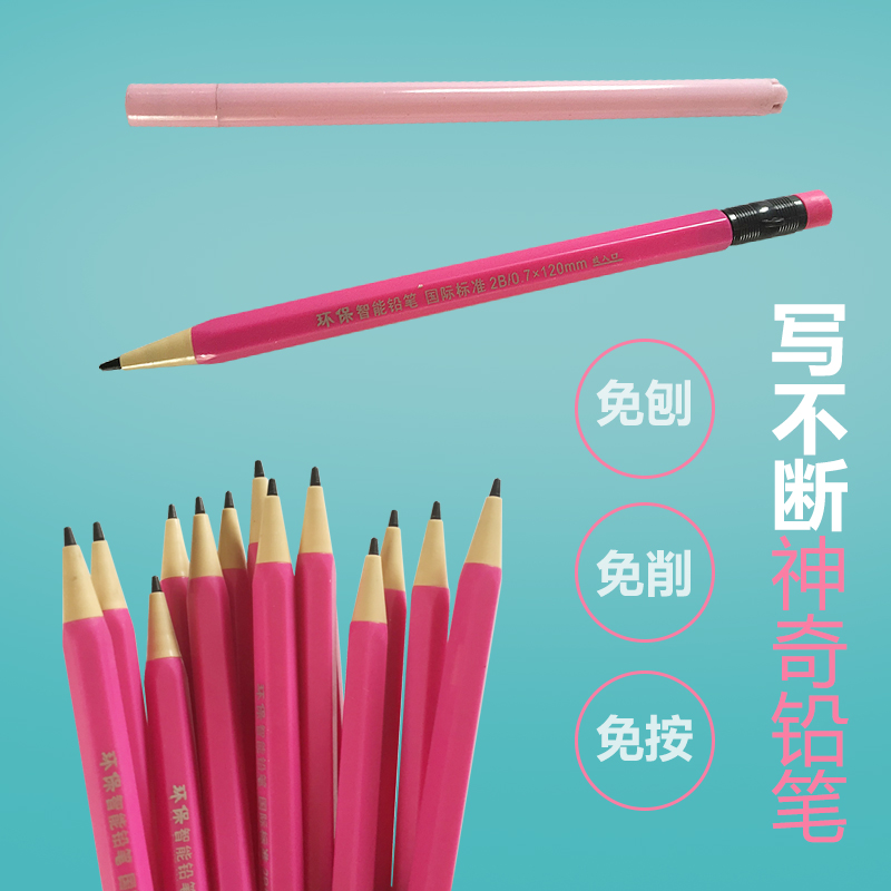 浔雅轩写不断铅笔2B小学生全自动铅笔0.7可爱儿童活动铅笔0.5套装