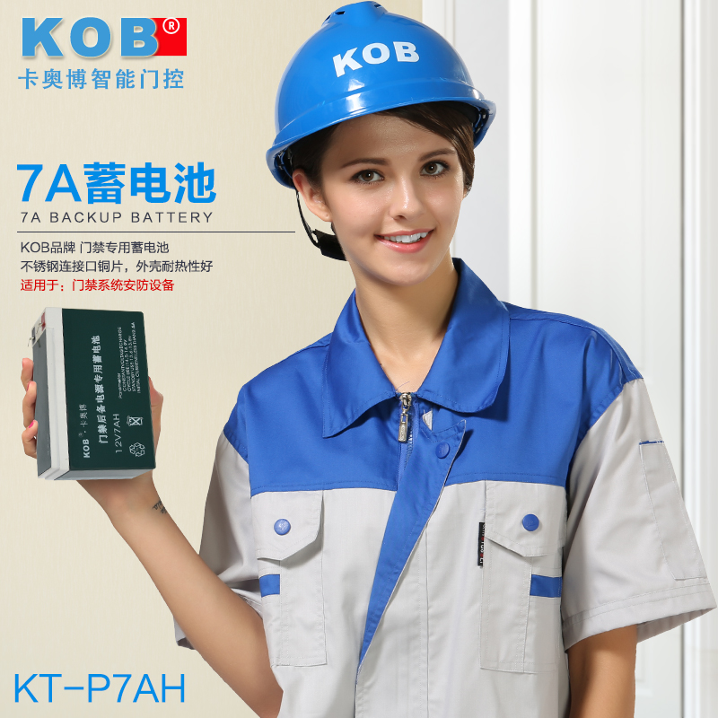 KOB品牌 门禁后备电源 12V7AH 蓄电池 UPS蓄电池 门禁配套蓄电池