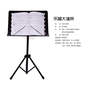 吉他架子 琴谱架品牌官网,吉他架子 琴谱架什么