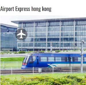 香港机场快线价格