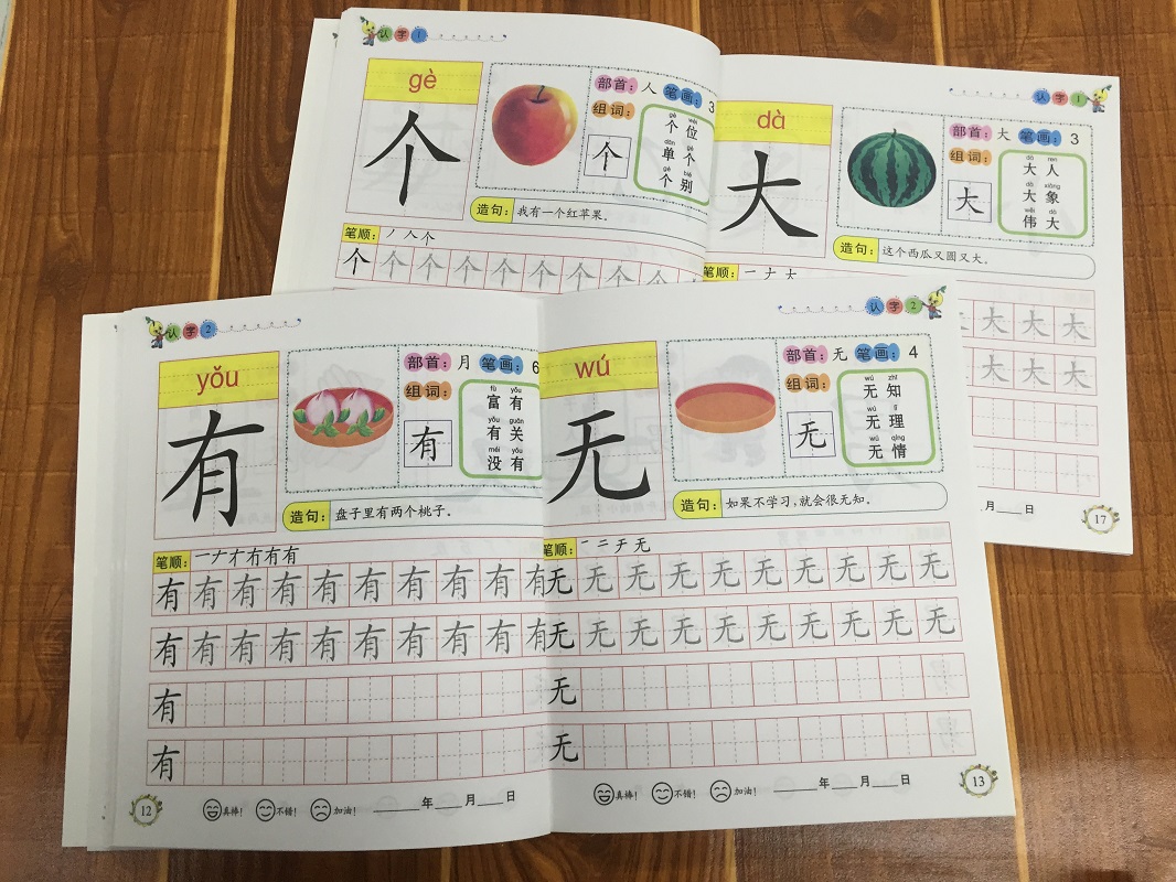 幼儿童3-6岁汉字描红本幼儿园学前学写字练字本全套2本 汉字基础描红