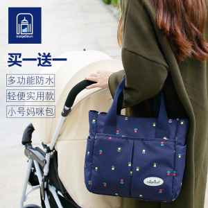 佰格丽尊 小号手提妈咪包 多功能母婴包妈妈包外出包内胆便携包妈咪包