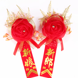结婚庆用品胸花批发 新郎新娘伴郎伴娘胸花 新人喜庆绢纱胸花飘带