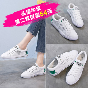 真皮小白鞋女2017新款夏季百搭平底韩版休闲女鞋透气学生白色板鞋休闲女鞋