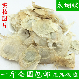 木蝴蝶 玉蝴蝶 花草茶 满天飞 千层纸冲茶 散装500克包邮