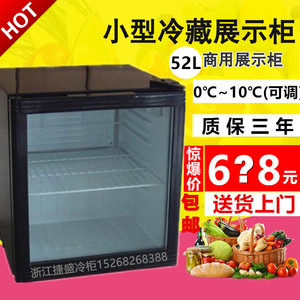 冷藏柜保鲜柜家用价格