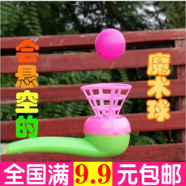 80后经典怀旧玩具童年儿时塑料吹球悬浮球儿童地摊热卖货源怀旧玩具