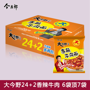 今麦郎 方便面 大今野拉面 香辣牛肉面 24 2袋 整箱装